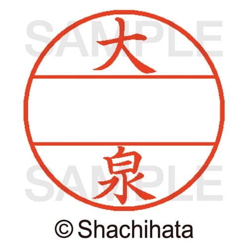 データーネームEX15号 マスター部 既製 大泉