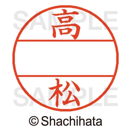 データーネームEX15号 マスター部 既製 高松