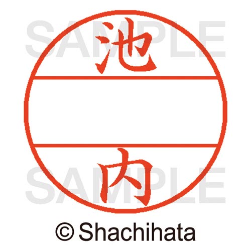 データーネームEX15号 マスター部 既製 池内