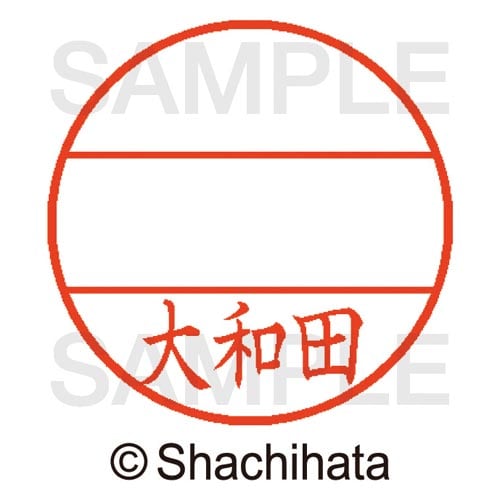 データーネームEX15号 マスター部 既製 大和田