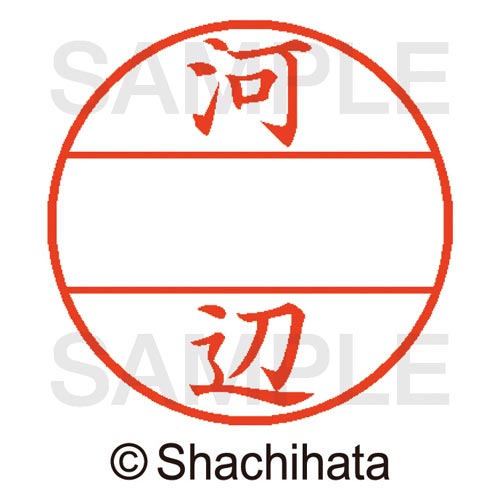 データーネームEX15号 マスター部 既製 河辺