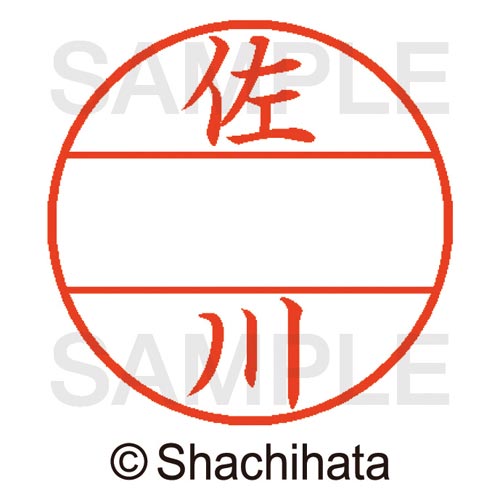 データーネームEX15号 マスター部 既製 佐川