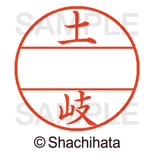 データーネームEX15号 マスター部 既製 土岐