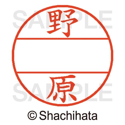 データーネームEX15号 マスター部 既製 野原