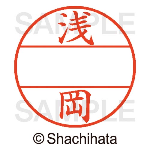 データーネームEX15号 マスター部 既製 浅岡