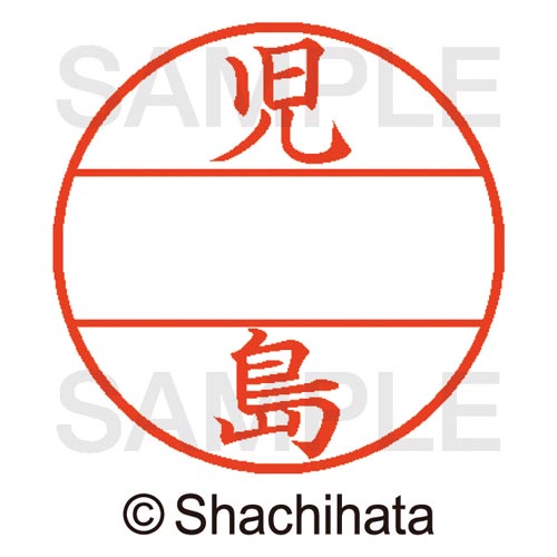 データーネームEX15号 マスター部 既製 児島