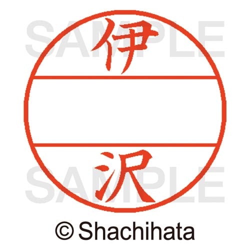 データーネームEX15号 マスター部 既製 伊沢