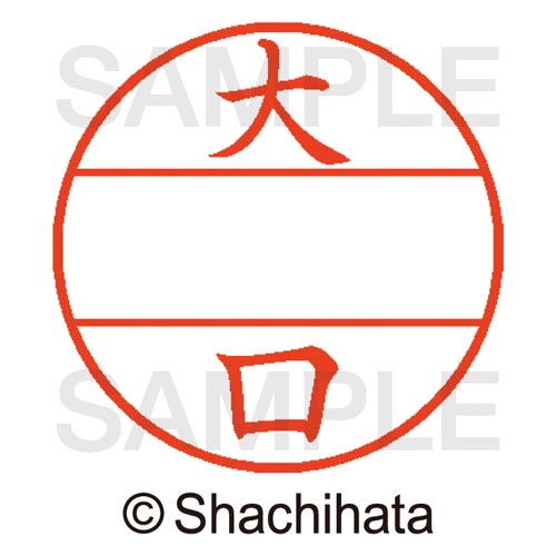 データーネームEX15号 マスター部 既製 大口