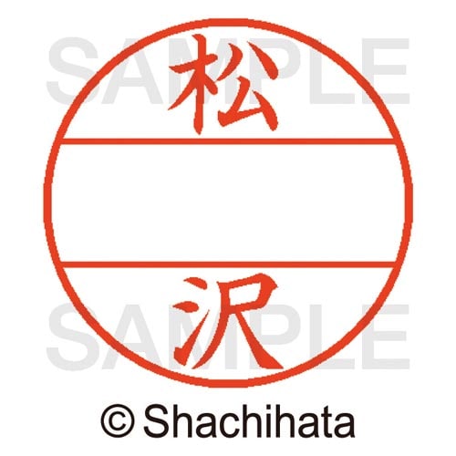 データーネームEX15号 マスター部 既製 松沢