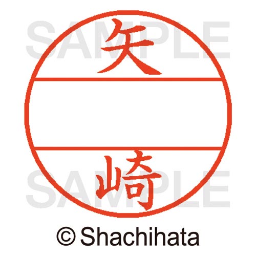 データーネームEX15号 マスター部 既製 矢崎