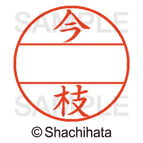 データーネームEX15号 マスター部 既製 今枝