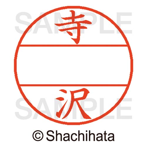 データーネームEX15号 マスター部 既製 寺沢