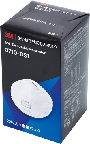 防じんマスク 22枚入り国家検定合格品(DS−1)
