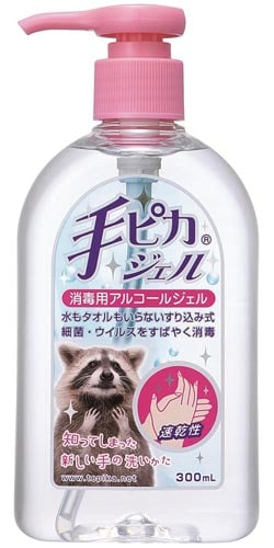 手ピカジェル 300ml