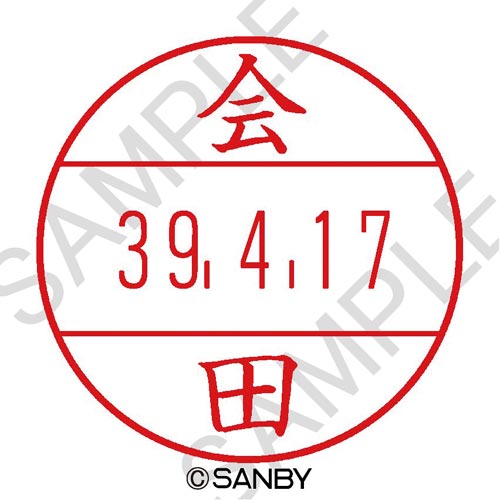 プチコールPRO15 印面 会田
