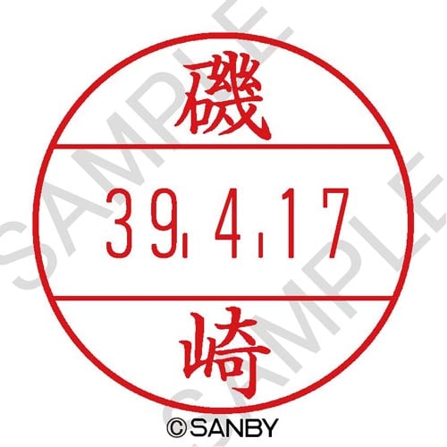 プチコールPRO15 印面 磯崎