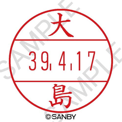 プチコールPRO15 印面 大島