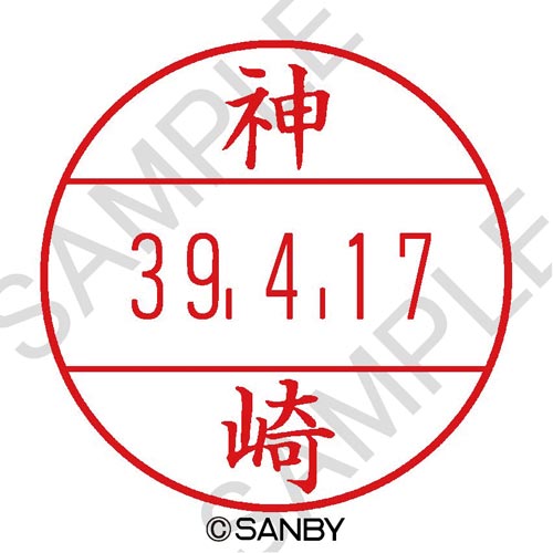 プチコールPRO15 印面 神崎