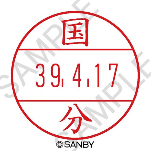 プチコールPRO15 印面 国分