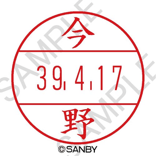 プチコールPRO15 印面 今野