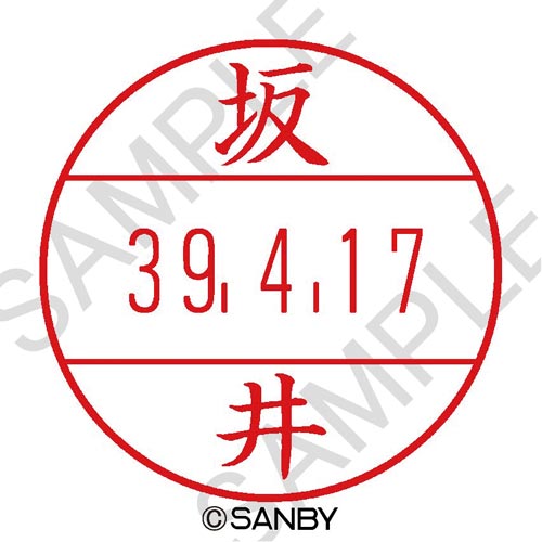 プチコールPRO15 印面 坂井