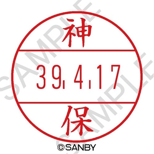 プチコールPRO15 印面 神保