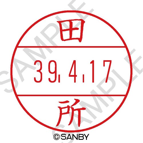 プチコールPRO15 印面 田所