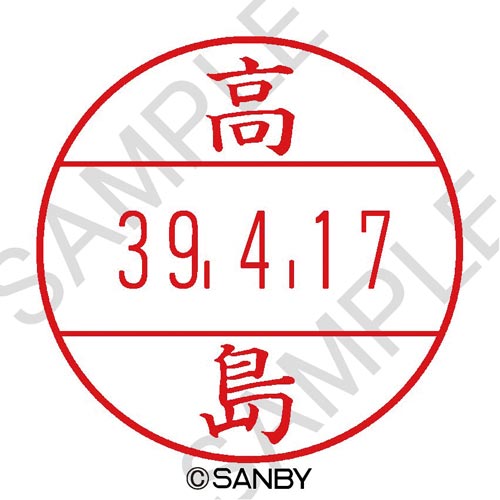 プチコールPRO15 印面 高島