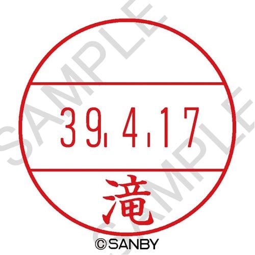 プチコールPRO15 印面 滝