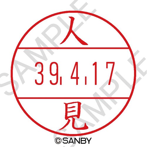 プチコールPRO15 印面 人見