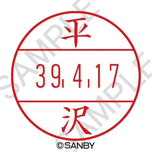 プチコールPRO15 印面 平沢