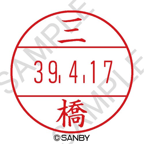 プチコールPRO15 印面 三橋
