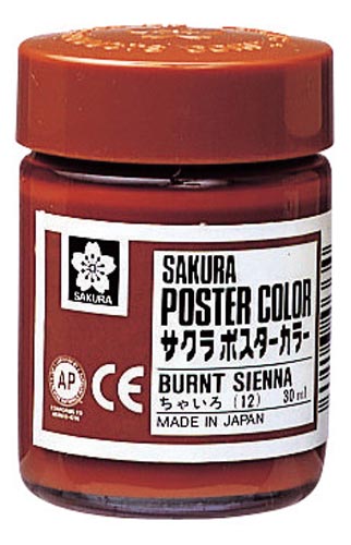 ポスターカラー30ml ちゃいろ×5