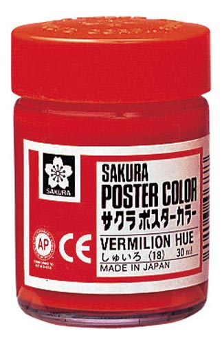 ポスターカラー30ml しゅいろ×5