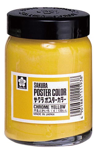 ポスターカラー130ml やまぶき×3