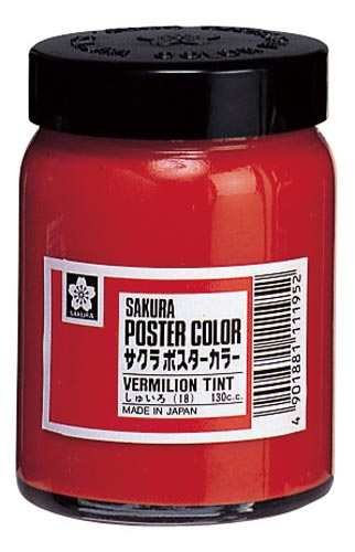 ポスターカラー130ml しゅいろ×3