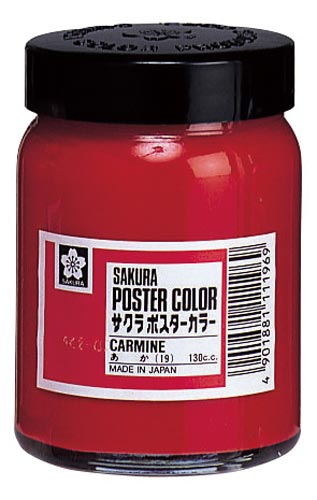 ポスターカラー130ml あか×3