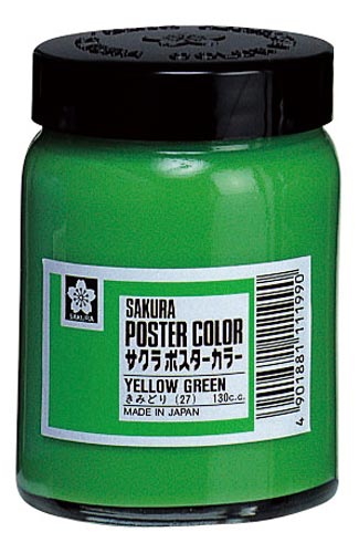 ポスターカラー130ml きみどり×3