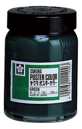 ポスターカラー130ml みどり×3