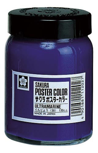 ポスターカラー130ml ぐんじょう×3