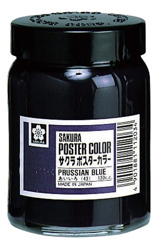 ポスターカラー130ml あいいろ×3