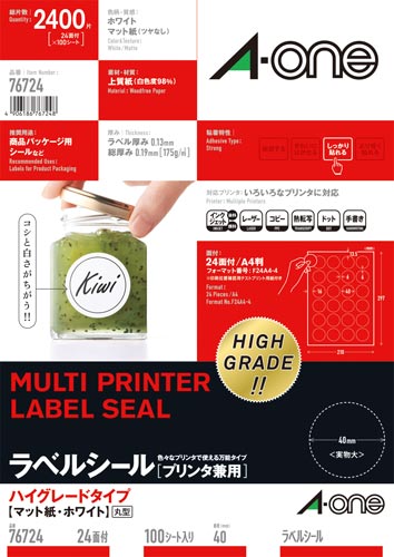 ハイグレードラベル兼用 丸型24面40mm100枚