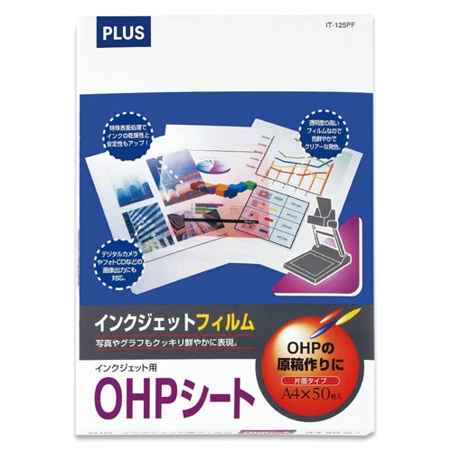 インクジェット用OHPシート A4 50枚入