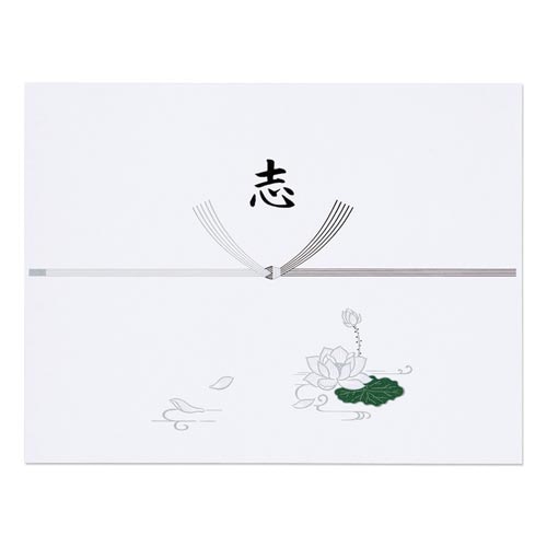 仏のし紙 半紙 厚口 N 志入 100枚入×2
