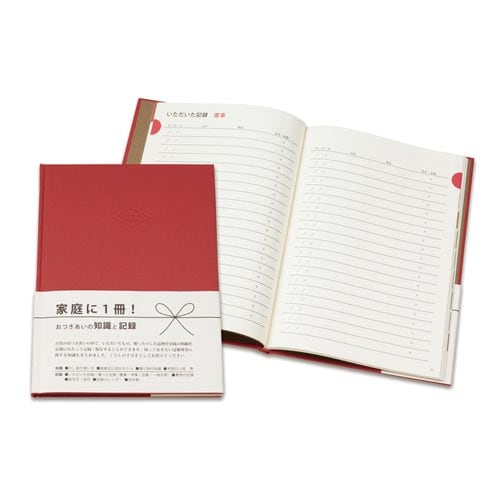 記録ノート KANKONSOUSAI 赤
