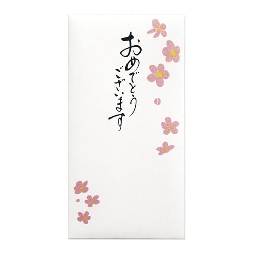 祝儀袋 ことのは 万円袋 おめでとう 2枚入×10