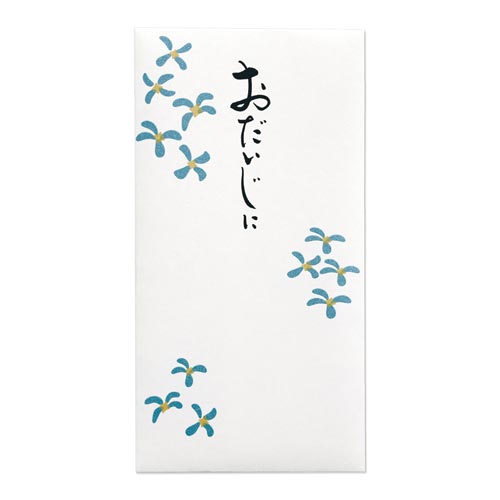 祝儀袋 ことのは 万円袋 おだいじに 2枚入×10