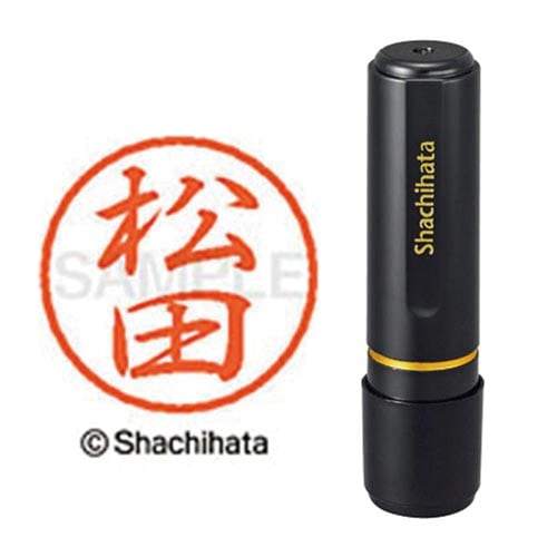 ブラック8 既製 松田