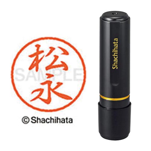 ブラック8 既製 松永