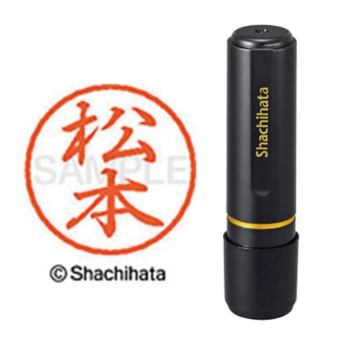 ブラック8 既製 松本